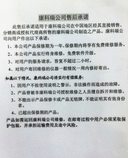 康科瑞KON-RBL(D)普通型鋼筋定位儀 精準(zhǔn)檢測(cè)的可靠之選